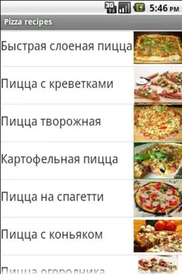 Pizza recipes android App screenshot 1